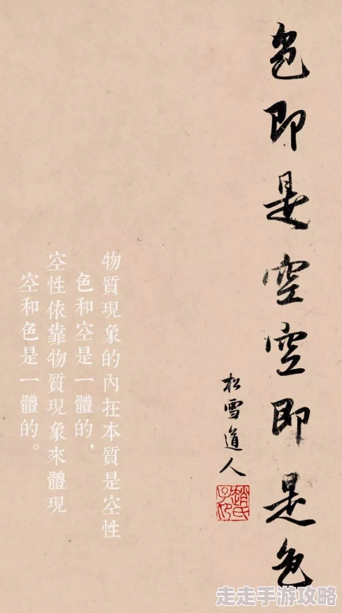 色即是空徒留肉体凡胎的空虚与沉沦最终难逃世俗的审判