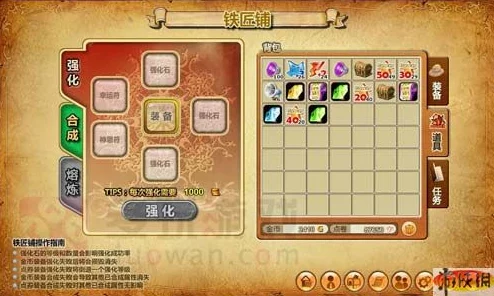 揭秘！弹弹堂最新武器强化攻略：哪款强化最好用？