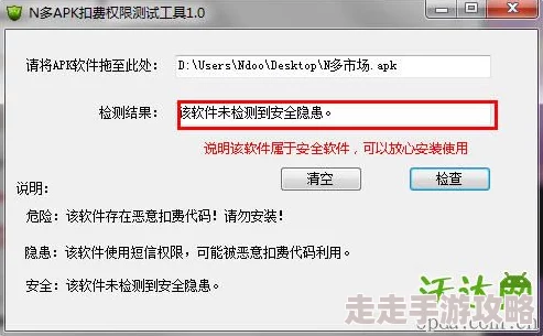 9.1破解版.apK存在安全风险请勿下载安装