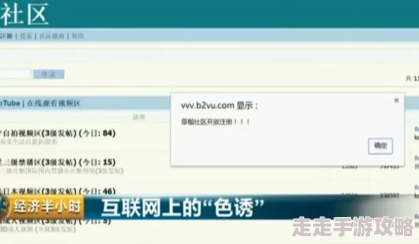 黄色视频入口在线网友称内容低俗传播不良信息