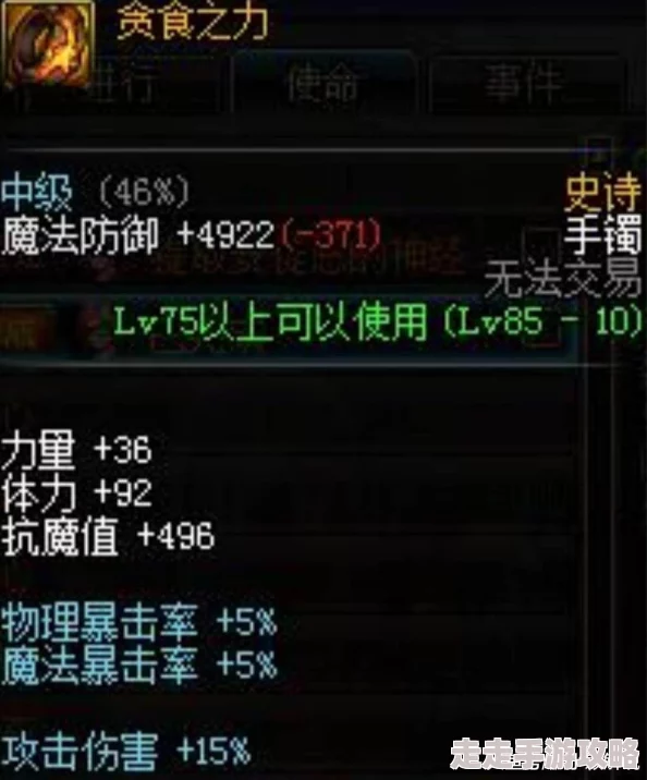 DNF贪食套最优选择爆料：职业特性与伤害提升全解析