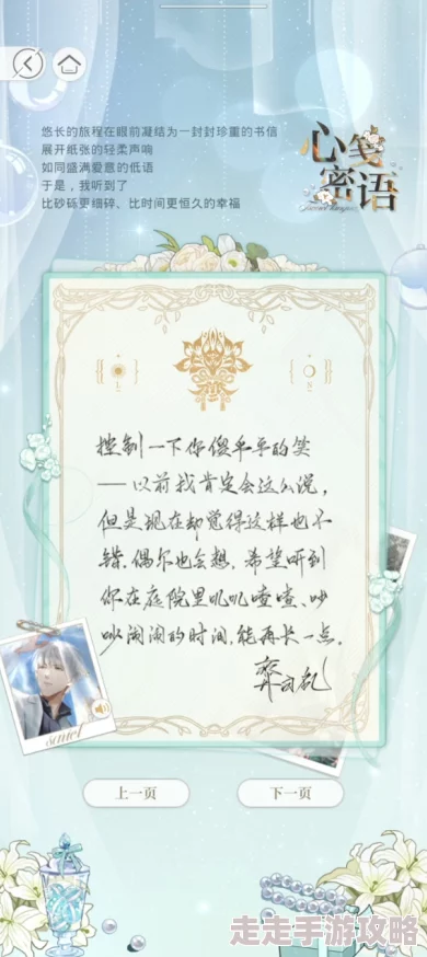 光与夜之恋慕日如初玩法全揭秘：重返校园，解锁限定灵犀及手写信