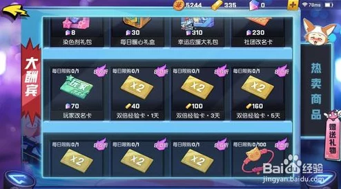 非人学园金币攻略：揭秘快速赚取与累积金币的爆料技巧