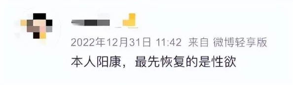 阳了多久可以同房探索阳康后性生活恢复时间及注意事项专家建议结合身体状况谨慎进行