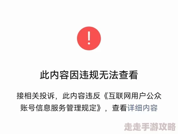 色草在线内容涉嫌违规访问存在风险建议远离