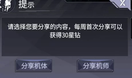 星聚手游新手必看！独家爆料攻略与全面新手指引大放送