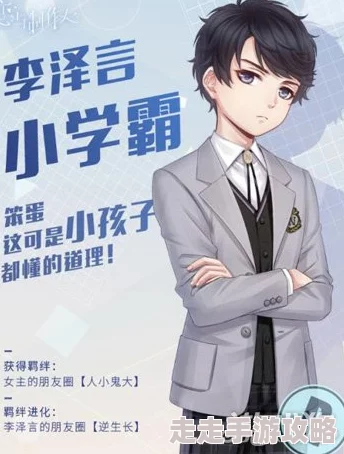 恋与制作人爆料：李泽言我心盎然限定SR获取全攻略