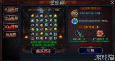 神庙逃亡2高效获取宝珠攻略：揭秘多种宝珠获得方法