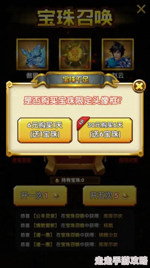 神庙逃亡2高效获取宝珠攻略：揭秘多种宝珠获得方法