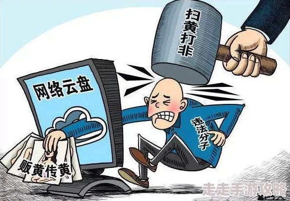 疯狂free性派对hd存在非法活动涉嫌传播淫秽色情信息举报电话12345