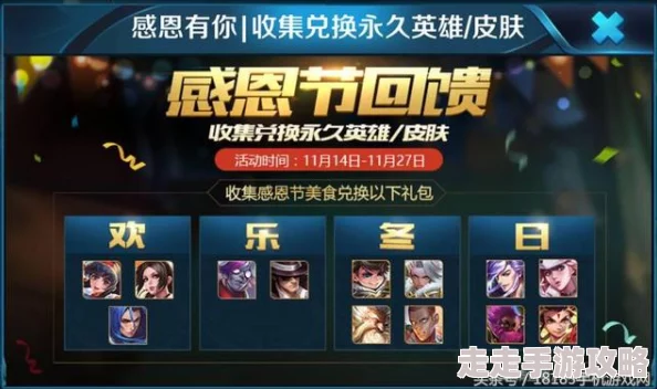 《王者荣耀》灵宝2024年10月26日惊喜返场及全新活动爆料