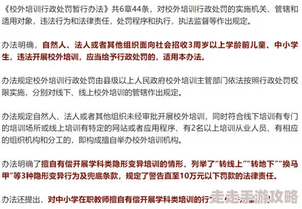 日本XXXXX69DH老师涉嫌违规教学行为已被举报
