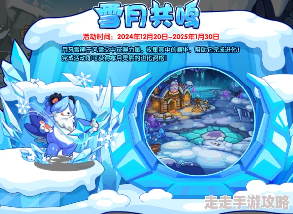 洛克王国揭秘：暖火雪境每日神秘任务场景宝箱位置大曝光