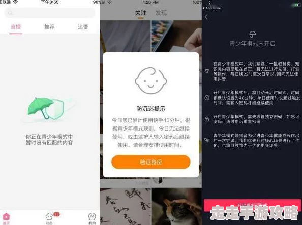 香蕉视频app污网友称内容低俗传播不良信息影响青少年