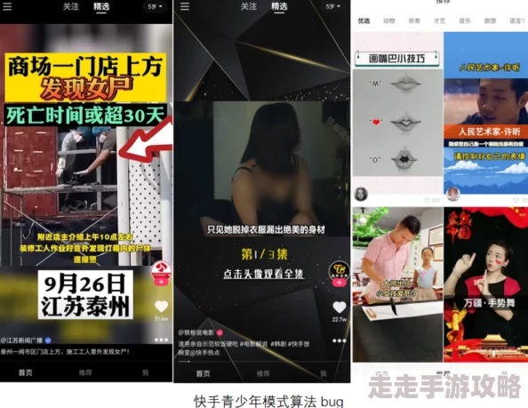 香蕉视频app污网友称内容低俗传播不良信息影响青少年