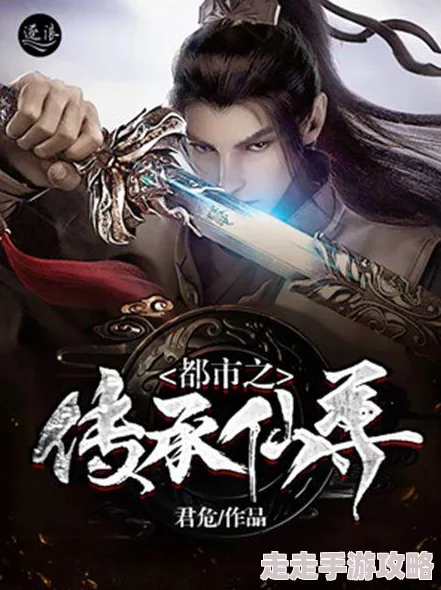 洛无极都市仙尊免费版现已更新至VIP章节免费畅读