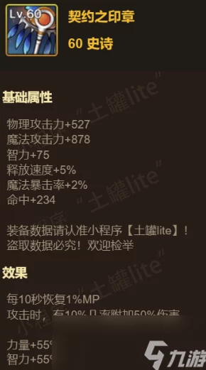 DNF四属性强弱揭秘：火、冰、光、暗哪个才是最强之选？