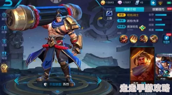 王者荣耀新版本爆料：秒选坦克哪家强？最强防御英雄揭晓！