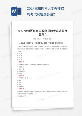 锦州医科大学研究生2023年硕士研究生招生简章已发布包含各专业招生计划及考试科目