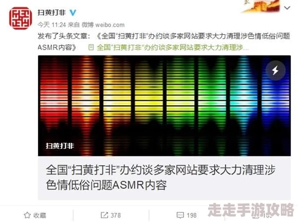 色多多旧版污污破解版传播非法色情内容已被举报封禁