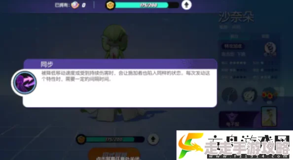 宝可梦大集结深度解析：沙奈朵高效配招与技能选择爆料攻略