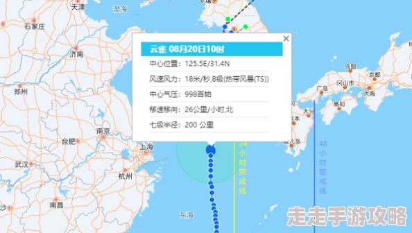 tai.9台湾省台风路径实时发布系统