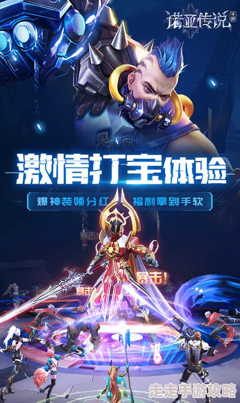 独家爆料：元梦之星时空守护神尤诺亚外观揭秘，炫酷形象震撼登场！