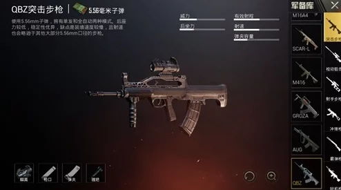 《绝对求生》游戏爆料：检视枪支功能快捷键详解，一键掌握是哪个按键！