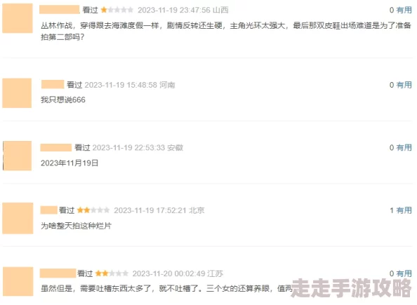 人C交BBBwBBBwBBBw内容低俗无聊，浪费时间，毫无价值，剧情尴尬演技生硬，不推荐观看