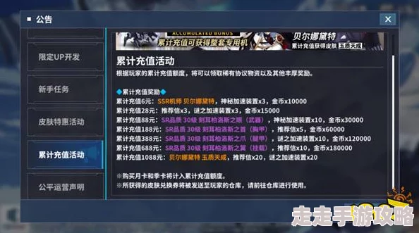 神仙道高清重制版v10充值揭秘：达V10需累计充值千元爆料