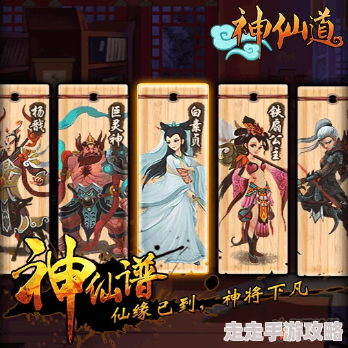 神仙道高清重制版v10充值揭秘：达V10需累计充值千元爆料