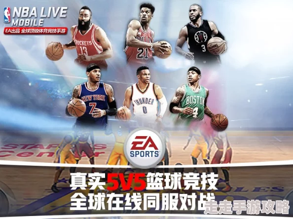 2024热门爆料：好玩的5V5篮球比赛游戏及有趣篮球游戏推荐