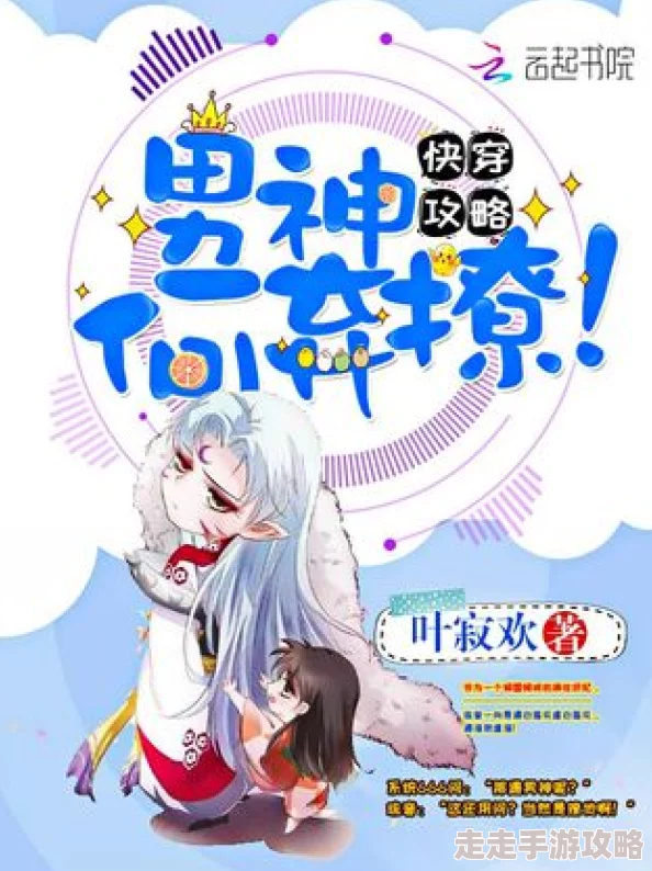 快穿之尤物妩媚动人穿梭三千世界攻略男神