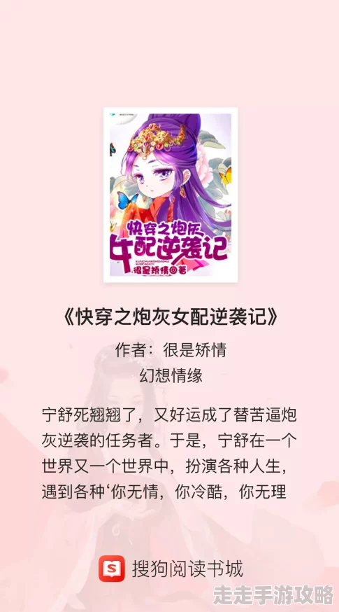 快穿之尤物妩媚动人穿梭三千世界攻略男神