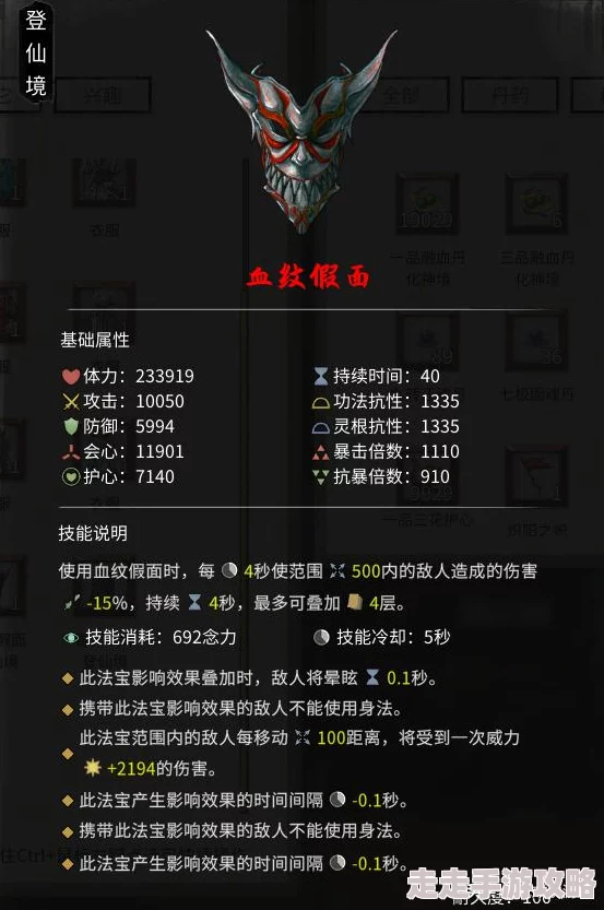 鬼谷八荒爆料:解锁最强先天气运搭配推荐,打造无敌开局攻略! 鬼谷八荒爆料:解锁最强先天气运搭配推荐,打造无敌开局攻略!