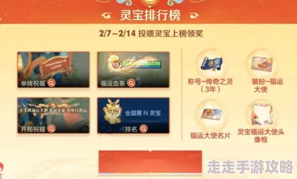 王者荣耀免单券超稀有获取方法:揭秘灵宝福签0.005%概率抽奖攻略 王者荣耀免单券超稀有获取方法:揭秘灵宝福签0.005%概率抽奖攻略