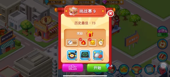 揭秘!楼下早餐店速刷钻石秘籍:最新高效获取方法大爆料 揭秘!楼下早餐店速刷钻石秘籍:最新高效获取方法大爆料