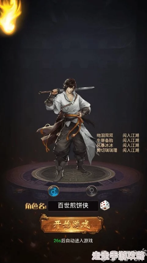 渔乐寻宝手游爆料:九分身飞剑流派深度解析与玩法思路推荐 渔乐寻宝手游爆料:九分身飞剑流派深度解析与玩法思路推荐