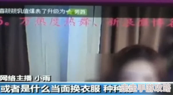 成人三级视频网友称内容低俗传播不良信息呼吁平台加强监管 成人三级视频网友称内容低俗传播不良信息呼吁平台加强监管