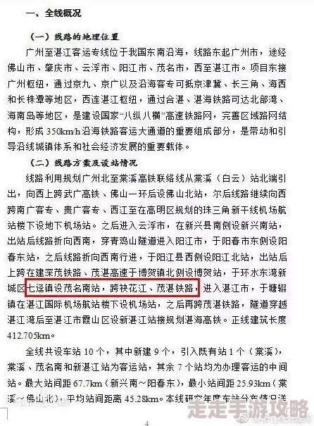 夫人路线完整版全文免费阅读据说作者原打算写成上下两部最终因故放弃第二部