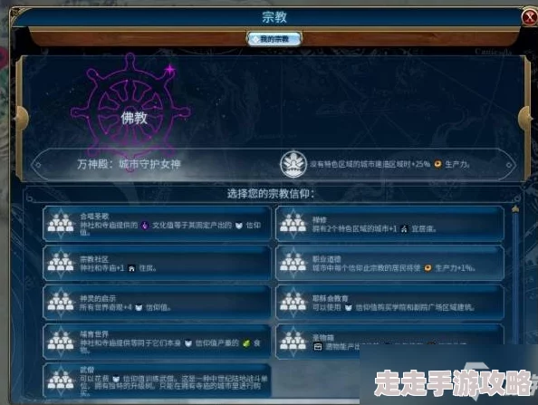 文明6独家爆料:使徒升级攻略,揭秘最优选择方案! 文明6独家爆料:使徒升级攻略,揭秘最优选择方案!