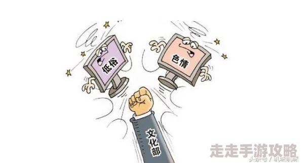 色婷婷综合网内容低俗传播不良信息违反相关法律法规