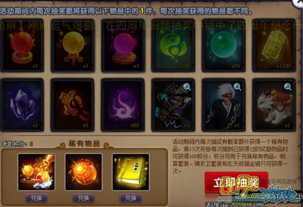 神仙道手游最新爆料:解锁龙珠系统需达到XX级! 神仙道手游最新爆料:解锁龙珠系统需达到XX级!