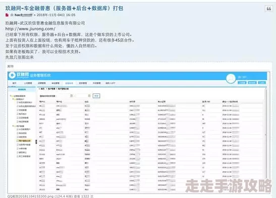 玖玖国产服务器遭攻击百万用户数据泄露 玖玖国产服务器遭攻击百万用户数据泄露