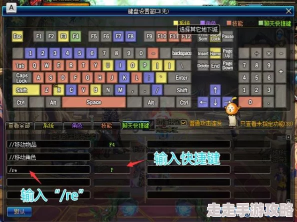 DNF游戏技巧大揭秘:倒地后快速起身按键及最新爆料信息 DNF游戏技巧大揭秘:倒地后快速起身按键及最新爆料信息