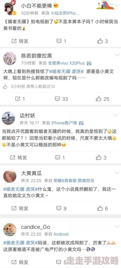 肉肉小黄文低俗媚俗内容的传播途径及潜在危害研究 肉肉小黄文低俗媚俗内容的传播途径及潜在危害研究