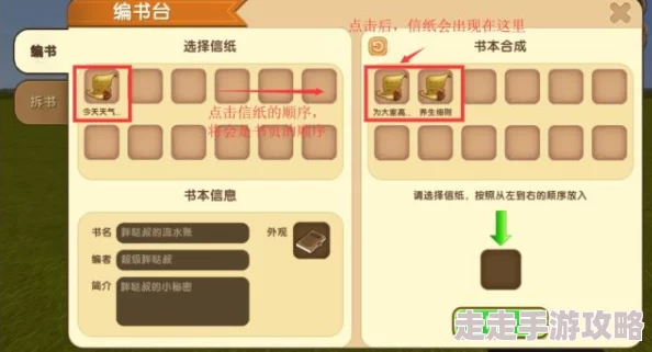 揭秘迷你世界:详细时钟制作方法及材料爆料 揭秘迷你世界:详细时钟制作方法及材料爆料