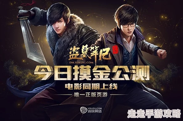 古墓丽影盗墓笔记作者南派三叔曾想与其联动开发游戏可惜未能实现 古墓丽影盗墓笔记作者南派三叔曾想与其联动开发游戏可惜未能实现