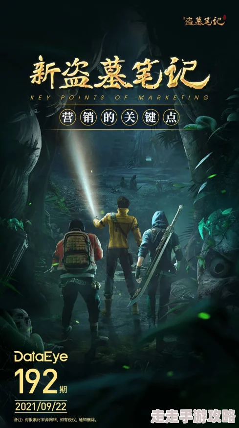 古墓丽影盗墓笔记作者南派三叔曾想与其联动开发游戏可惜未能实现 古墓丽影盗墓笔记作者南派三叔曾想与其联动开发游戏可惜未能实现