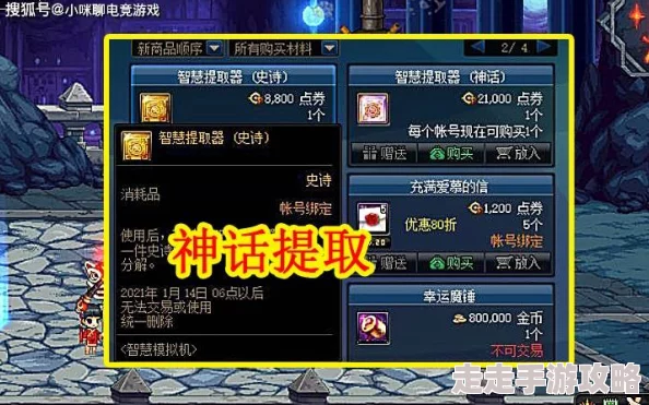 DNF爆料：深度解析哪些职业拥有顶尖控制技能